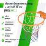 Баскетбольное кольцо UNIX LINE R45 BSTAS260WB-R45